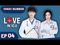 Love In ICU Urdu Hindi Audio Full Episode 4 Chinese Drama In Hindi Dubbed Thank You Doctor