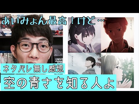 Sora no Aosa o Shiru Hito yo Aoi no Hikigatari Shion Wakayama