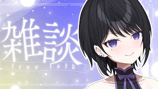 【 雑談 】今日の夕食何食べた？寝る前に構ってっ【 らぶ♡どる／霧崎玲花 】