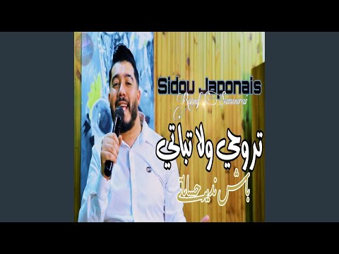 Trouhi Wela Tbati Bach Ndir Hssabati