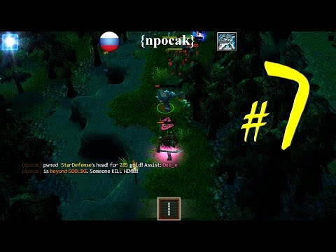 DotA Top 10 Weekly - Vol 7 by HELiCaL