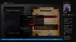 ［マスタードラゴン　ライブ開始中！］［チャンネル登録よろしくお願いいたします］