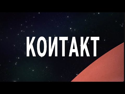 KONTAKT