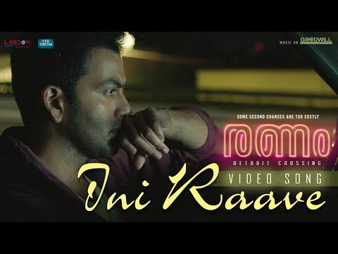 Ranam Movie | Video Song | Ini Raave | Nirmal Sahadev | Prithviraj Sukumaran | Jakes Bejoy