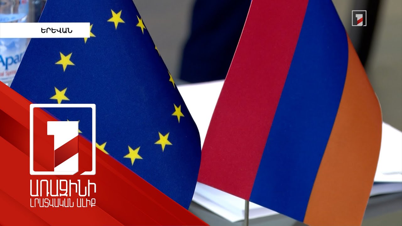 Ժողովրդավարությունը ՀՀ-ում անշրջելի է. Եվրոպայի խորհրդի 2023-2026 թթ․գործողությունների ծրագիրը