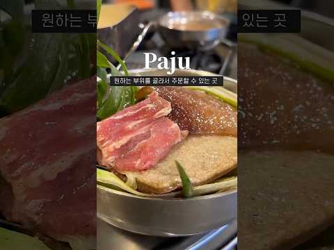 Korean BBQ Heaven : 600g of Pork Cuts for Just 30,000 KRW 🥩✨