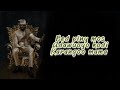 Prince Indah Nyar Msee New Album Lyrics Video