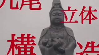 - 【結月ゆかり】九尾立体構造【オriぢ繝翫Ν邨よ忰髻ウ讌ス縲