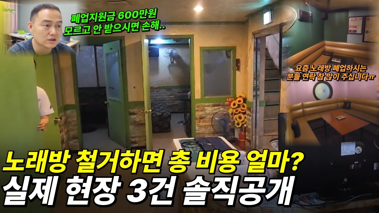 정직한철거