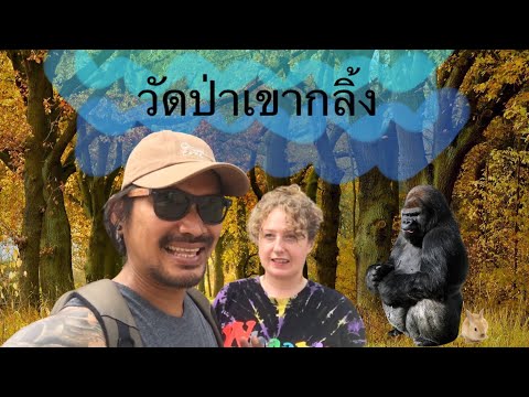 วัดเขากลิ้ง