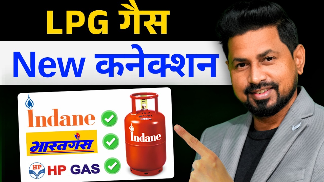 New Gas Connection Kaise Le 2026 | LPG Gas Connection Online Apply | Indane, HP, Bharat Gas