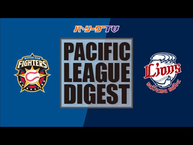 5/14 ファイターズ対ライオンズ ハイライト
