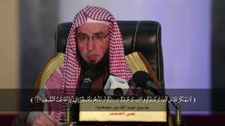 شرح نيل المرام من آيات الأحكام (94)  سورة الممتحنة من ٨ الى ١٢   |  الشيخ أ.د يوسف الشبل image