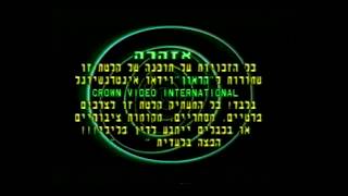 Crown Video International(?) (1986?)