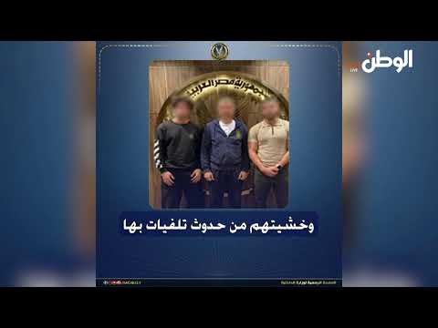 ضبط الأشخاص مرتكبي واقعة رمي أكياس المياه على المواطنين في صلاة العيد .. الداخلية تعلن التفاصيل