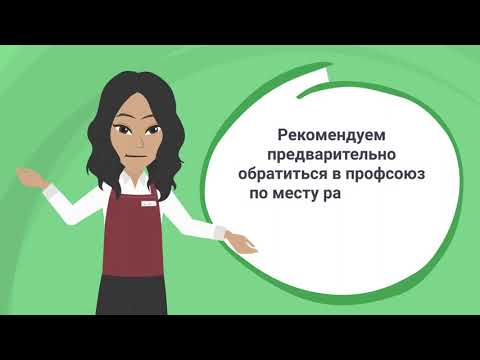 8 Трудовые споры