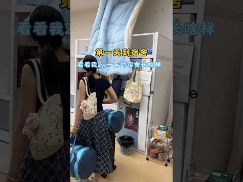 Decoration Dormitory #astheticroomdecor #decoration #dormdecor #roomdecor #decorroom #shortvideo