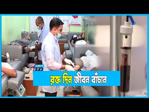 দেশে রক্তের অভাবে বছরে ৫৫ হাজার মানুষের মৃত্যু