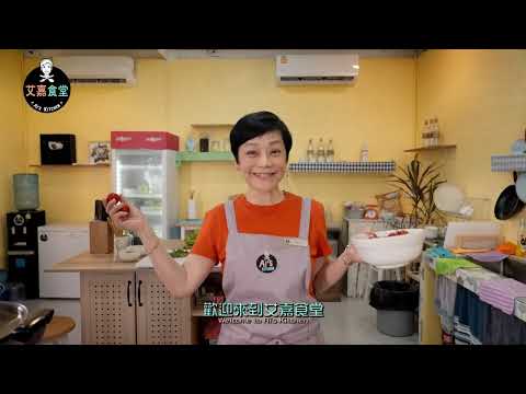 Trailer of 艾嘉食堂 (2024)