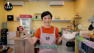 《尹食堂》海外版《艾嘉食堂》！張艾嘉就在10月 與你相見｜艾嘉食堂