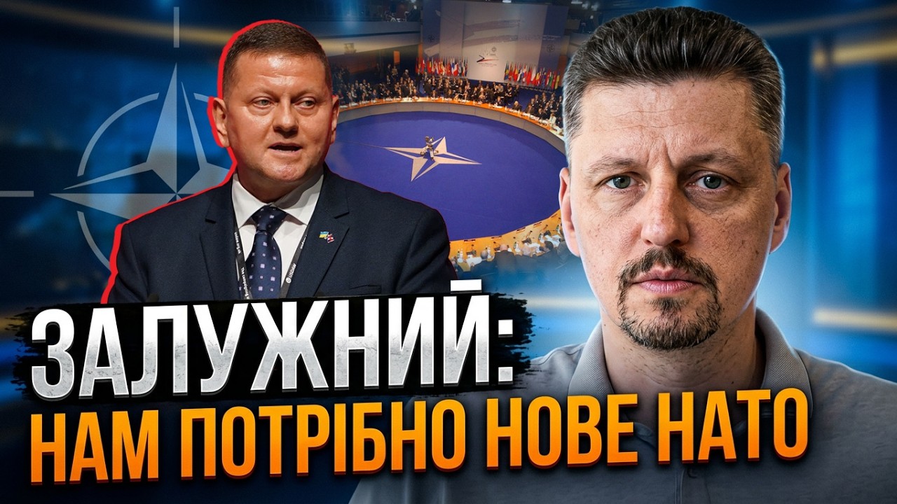 🔥Залужний пояснив позицію щодо НАТО! Хто увійде у новий блок на думку посла?
