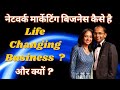 Direct Selling Success Tips In Hindi Ankur Taru Gupta Amway Diamond Success Story Gurucool