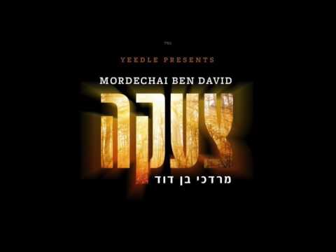 MBD - Tzaakah Audio Preview