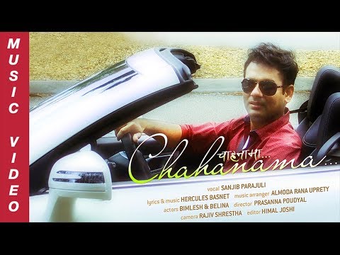 Chahanama || चाहनामा || Sanjib Parajuli || New Nepali Song 2016 Video