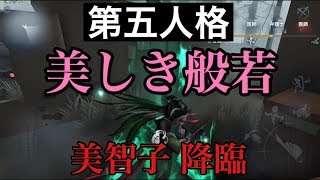 【第五人格】 美人ハンター 芸者やりました。【IdentityV】【アイデンティティファイブ】【芸者】【ハンター】【ゲーム】【実況】