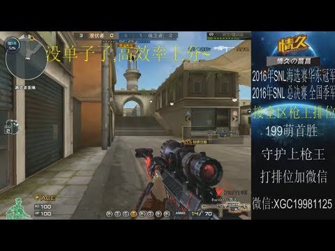 CrossFire || Barrett M82A1-Born Beast - 情久.昌昌 | Pro Chinese Sniper 2.0