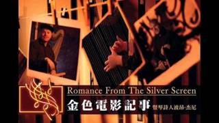 金色電影記事 專輯試聽
