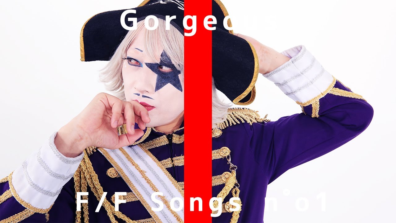 LiSA - 紅蓮華 をゴー☆ジャスが歌ってみた【THE FIRST FAKE】【鬼滅の刃OP】