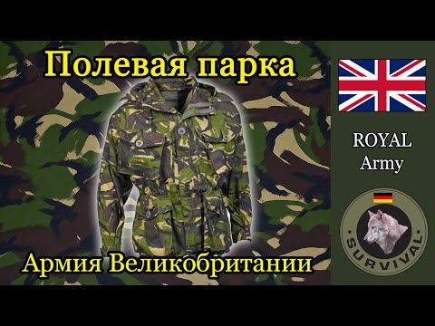 Куртка парка оригинал ВС Великобритании Smoke Combat Windproof 1 сорт - DPM - фото 1 - id-p273657002