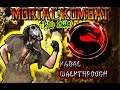 Mortal Kombat 4 1 2 9 Kabal Very Hard 8 Alberto Blaze Walkthrough 2017