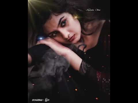 nenda nathe raye sithale නින්ද නැතී රැයේ සීතලේ