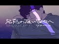 yama 『名前のない日々へ』Music Video yama 『名前のない日々へ』Music Video