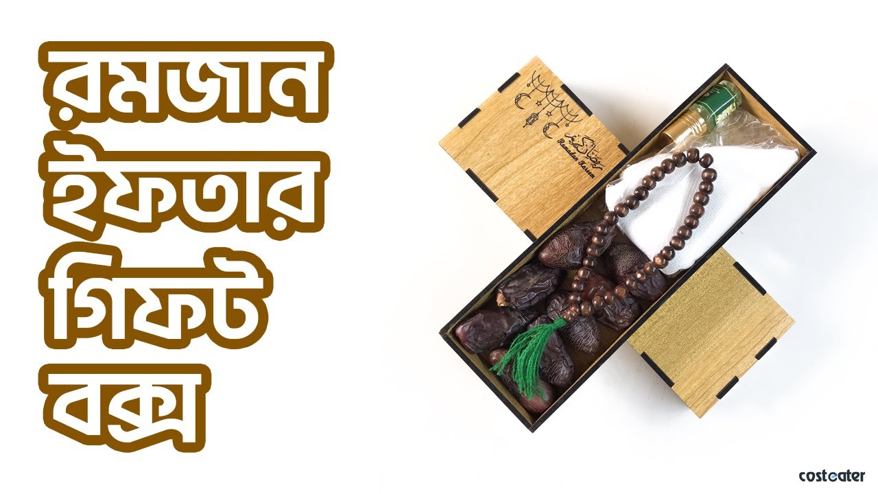 Crafted Wooden Ramadan Gift Box | Costeater.com | Ramadan Gifts
