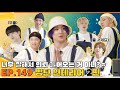ENGSUB RUN BTS EP 149 BTS Interior 2 Full