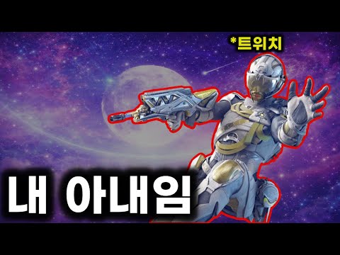 내 (2D)아내임 - 레인보우 식스 시즈 [박재현]