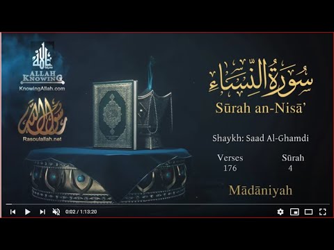 Quran: 4. Surah An-Nisa (The Women) Saad Al-Ghamdi  /Read version: Arabic and English translation