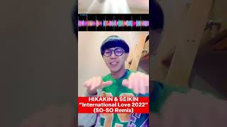 HIKAKIN & SEIKIN - International Love 2022 (SO-SO Remix) #shorts #SOSO #Beatbox