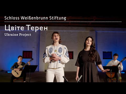 Цвiте Терен I The Thorn Bush Blossom I Natalie Papazoglu, Tatiana Yuriyevna * Stand with Ukraine
