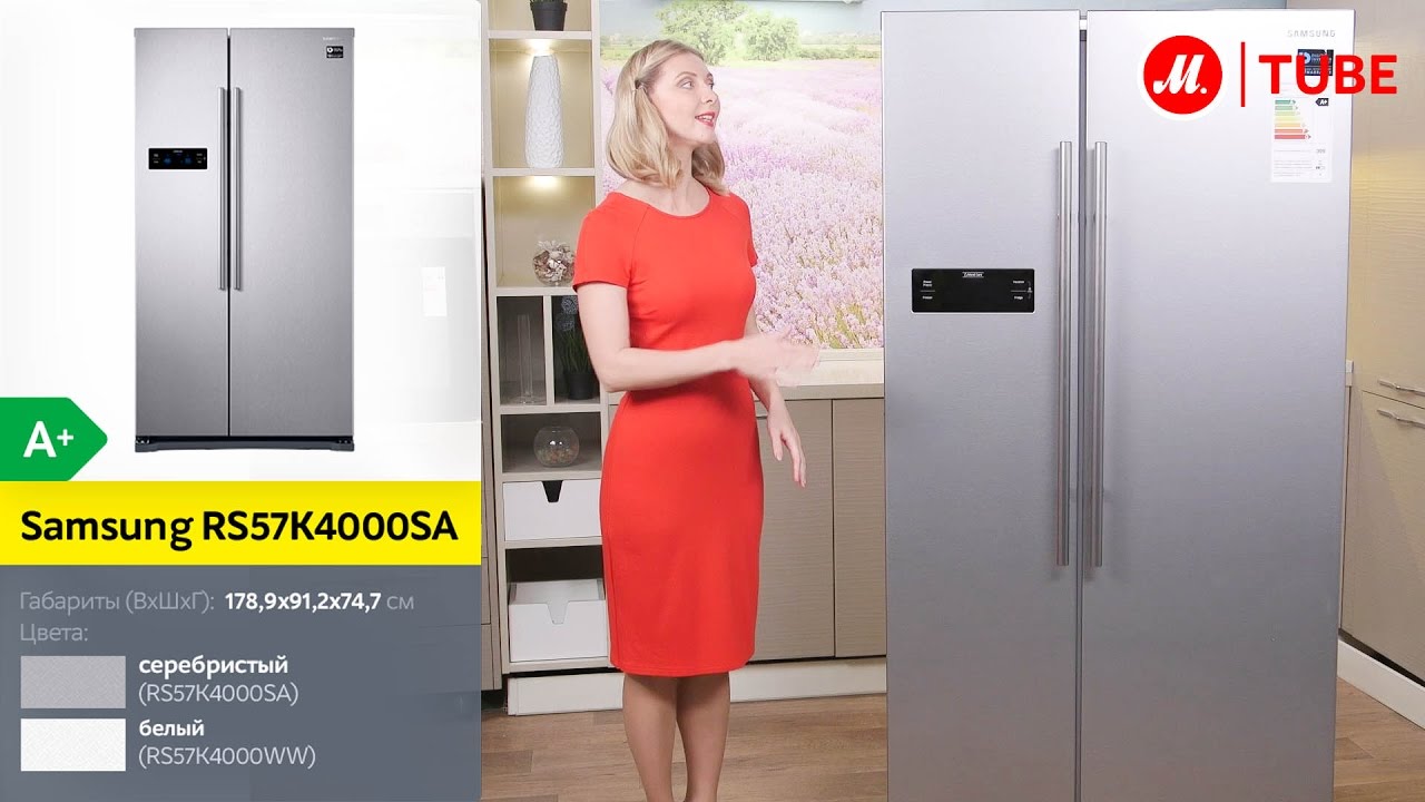 Купить Холодильник Samsung М Видео