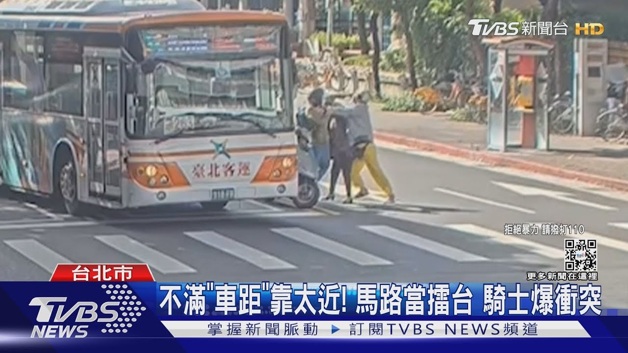 不滿「車距」靠太近!馬路當擂台騎士爆衝突