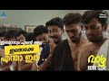 ഇതൊന്നും എന്റെ അല്ല ഇതൊക്കെ എന്താ ഇത�
