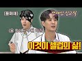 ENG 아이돌 리오 로 데뷔 무대 망치고 연예인 신고식ㅋㅋ 치른 김지석 Kim Ji S