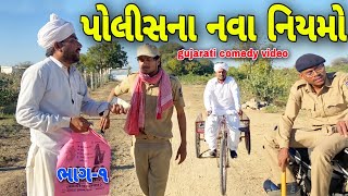 સાહેબ ના મેમાં//ગુજરાતી કોમેડી વીડિયો//Gujarati comedy video//500 Patan