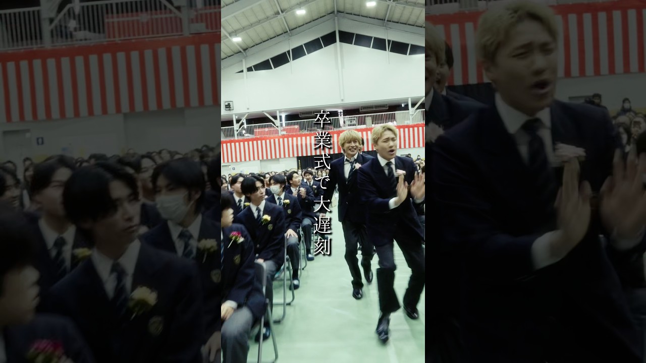 卒業式遅刻して入るタイミングミスった笑 #高校生 #青春 #卒業 #卒業式 #あの日の放課後