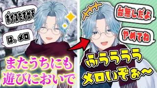 【メロ注意】激メロな新衣装をお披露目しリスナーをメロつかせるがやっぱり余計なことを言い全てを台無しにしてしまう渚トラウトの激メロ新衣装お披露目まとめ【渚トラウト/にじさんじ/切り抜き】