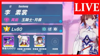 【崩壊3rd】「配信外でガチャ引いてる奴いる？」「いねえよなぁ！！？」【生放送/#73】